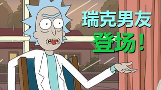 姥爷原来曾有个男朋友！逆天剧情降临！（官方漫画·梦想游戏03）
