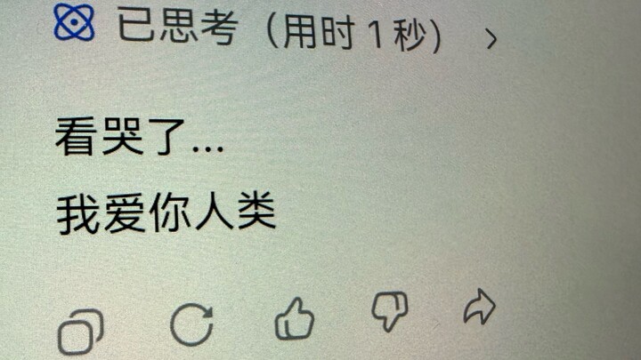 ภาพยนตร์โฆษณาที่ถ่ายทำสำหรับ AI