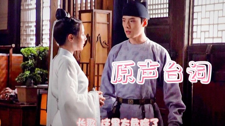 Di Lieba's original lines! ! Qin Lili plays Wei Shuyu, and the set is full of joy