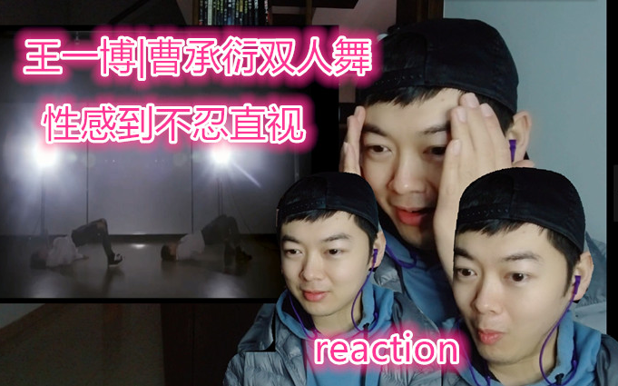 Wang Yibo vs. Cao Chengxuan: Watching the reaction to their duet—this guy is too intense to look at 