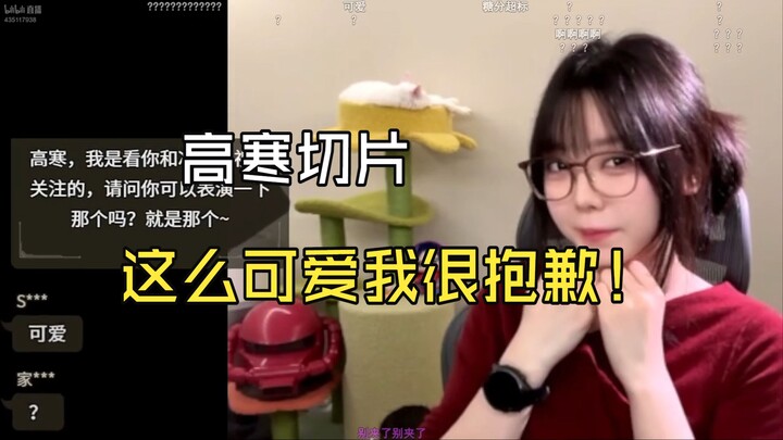 【Cao Hàn lương giờ 10 tệ】Cô nàng Cao Hàn dễ thương