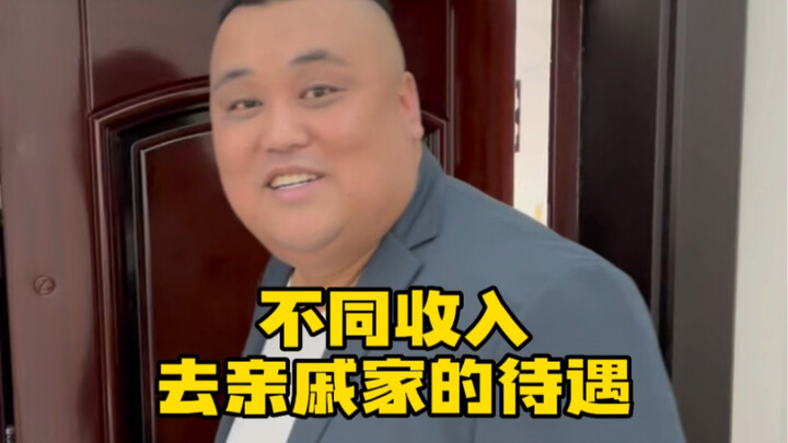 How You’re Treated When Visiting Relatives Depends on Your Income