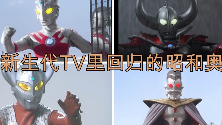 盘点那些在新生代TV剧里回归的昭和奥