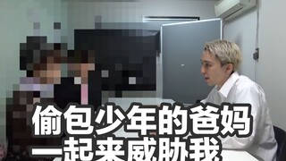 Cha mẹ của cậu bé trộm túi cùng nhau đến đe dọa tôi, nhưng sự việc đã có một cú lật ngược tình thế đ