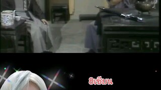 8เซียน