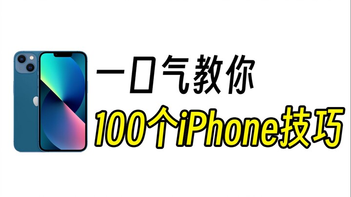 Jangan berkedip! Langsung aja 100 tips iPhone untukmu [Episode 4]