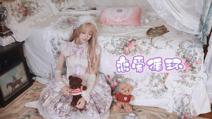 [Rong Yu] Love Loop