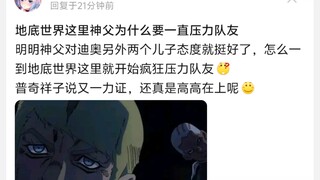 地底世界这里神父为什么要一直压力队友