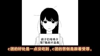 立希厨一定是世上最幸福的人
