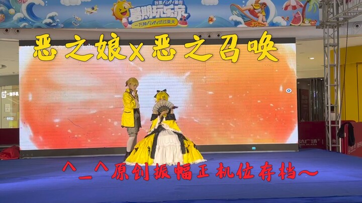 【Teman Lama x Lagu Debu】Bidadari Keburukan + Utusan Keburukan (Amplitudo Original, Mesin Positif Tet