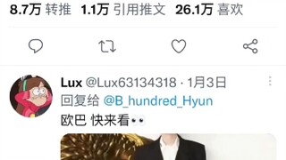 【边伯贤】我要被中国爱丽们笑死了哈哈哈哈哈哈哈哈哈哈哈哈哈哈哈哈哈哈哈