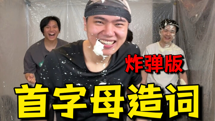 เกมนี้อาศัยแค่ความเข้าใจเพื่อนพ้องเท่านั้น‼️