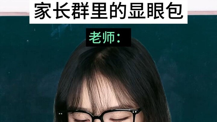 OMG~我的孩子肯定是最牛的