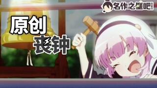 成神恶玉双崩盘，原创丧钟为谁鸣？十月新番全球评分完结排行