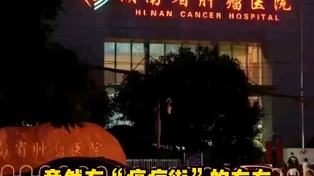 Turns out there’s actually a “Cancer Street” #CancerPatients Don’t give up on tomorrow’s hope～ #Heal