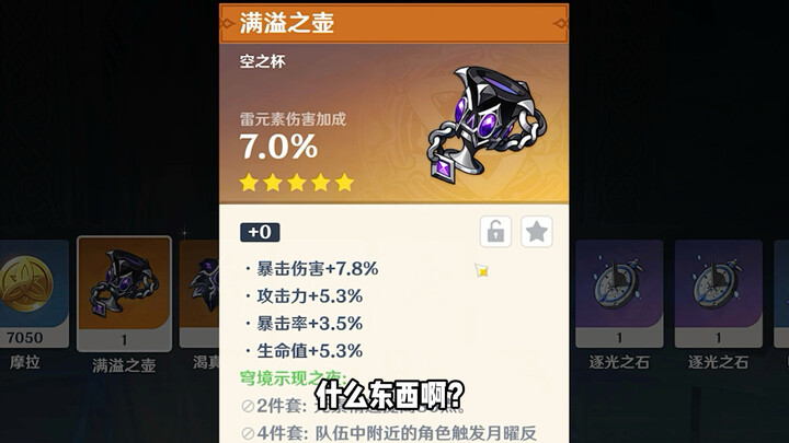 Cũng chẳng ai bảo tôi là Filins không cần dùng cốc sát thương sét cả…