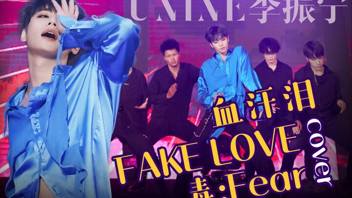 【李振宁】【生日会】【超高清横版直拍】防弹BTS血汗泪+FAKE LOVE+SEVENTEEN 毒FEAR  COVER