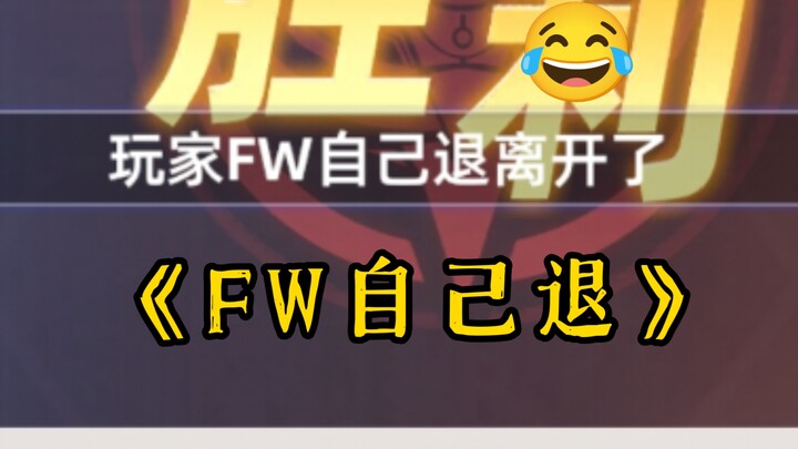 โอชุน - “FW ถอยเอง” ไอดีหมาขำขันโดนถล่มตลอดทั้งแมตช์ในศึกอินฟินิตี้ซีรีส์