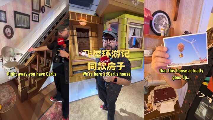 มาดูบ้านหลังเล็กแบบเดียวกับในเรื่อง “Up” กันเถอะ!