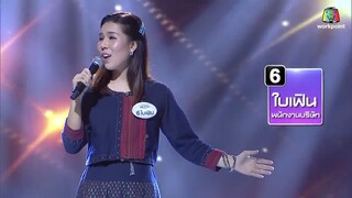 I Can See Your Voice -TH | EP.115 | 4/6 | ต่าย อรทัย | 2 พ.ค. 61