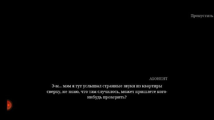 horor Rusia 1