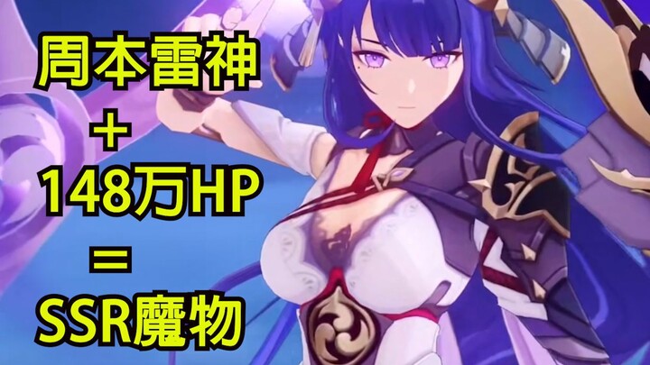 Genshin Impact: Tiga detail penting dari versi 2.5, bos mingguan Dewa Petir memiliki 1,48 juta HP!
