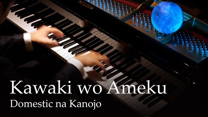 Kawaki wo Ameku (Crying for Rain) - Domestic na Kanojo OP [Piano] / Minami