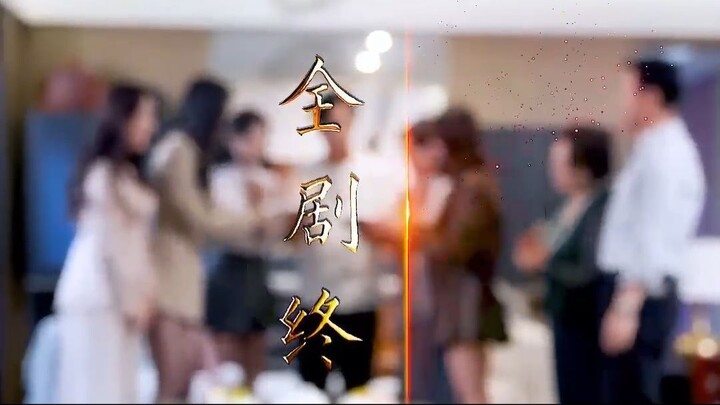 หนุ่มยากจนถูกสาวดูถูก แต่นาทีถัดมา คุณหนูตระกูลเศรษฐีแสนล้านก็มาหาเขา ที่แท้เขาคือท่านประธานตัวจริง