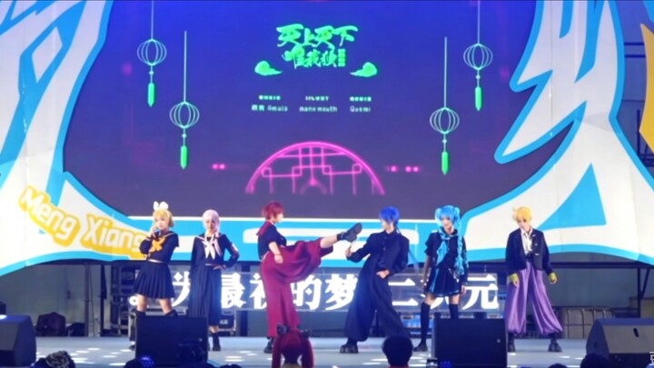 [Original Choreography] The V-World Six Make Their Entrance—“Heaven and Earth, I Alone Sing” [Wuhan 