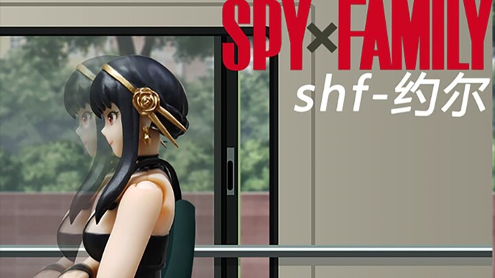 [Bandai shf Joel Blair] SPY×FAMILY·shf Joel Blair รีวิวแกะกล่องและเล่นจริง