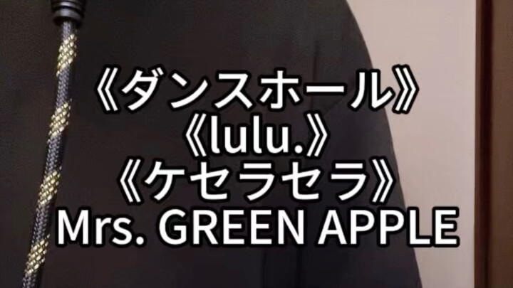 ชุดแอปเปิลเขียวย่าง