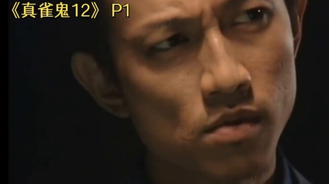 Film dan Drama|(Subtitle Mandarin) Cuplikan Mafia Bermain Mahjong
