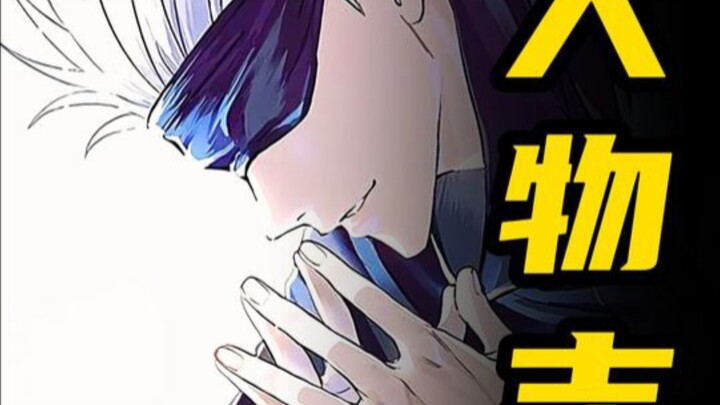 ประวัติตัวละครโกะ โกโจ: บนฟ้าและโลกนี้ มีเพียงข้าเท่านั้นที่สูงส่งที่สุด