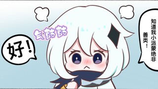 我小派蒙也绝非鳝类🍠