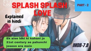 Splash splash love part -2 hindi explanation