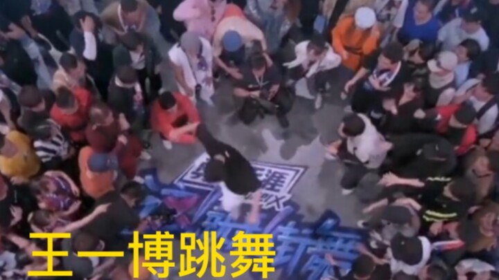 没有人不喜欢这样的舞台吧？？王一博，神的孩子在跳舞~