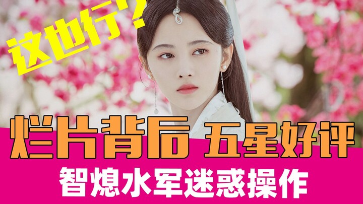 [Lão Tạ Đồ Thảo] Chiến dịch thủy quân mạnh nhất, danh sách đáng kinh ngạc những lời khen ngợi kỳ lạ 