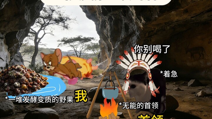 【Meme mèo】Khi con người lần đầu tiên uống rượu