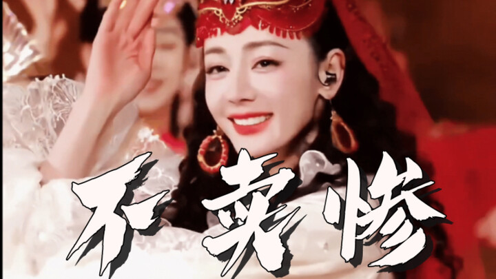 Quay lại đoạn video Di Lệ Nhi Ba bị ngã, chắc chắn khi xem cô ấy sẽ bối rối đến mức tự lẩm bẩm một m