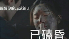 提问:你觉得昨晚吴露可逃最好磕的点是什么!
