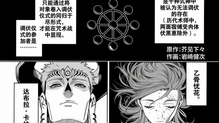 Jujutsu Kaisen Modulo Ep. 16 HD: Makoto vs. Dabra! Shin’ken vs. Maru!