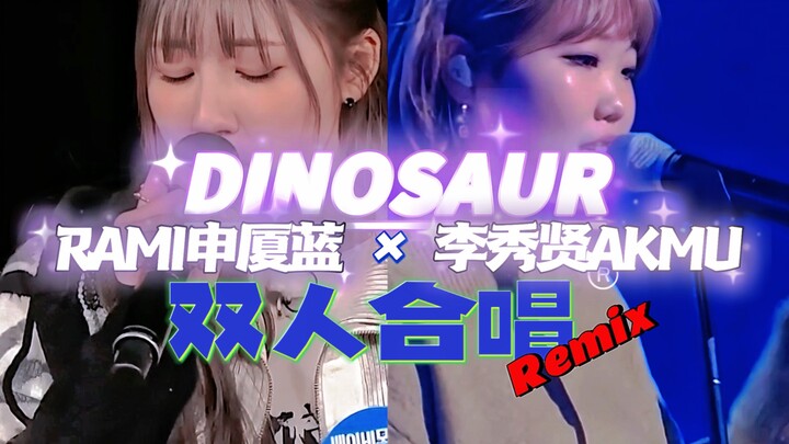 Rami Shinha Blue × AKMU Lee Su-hyun versi duet DINOSAUR