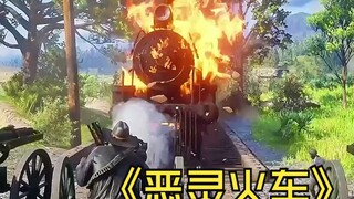 火车：感谢大哥送的皮肤