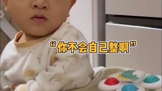 儿子：不折腾我爹，改折腾我了？