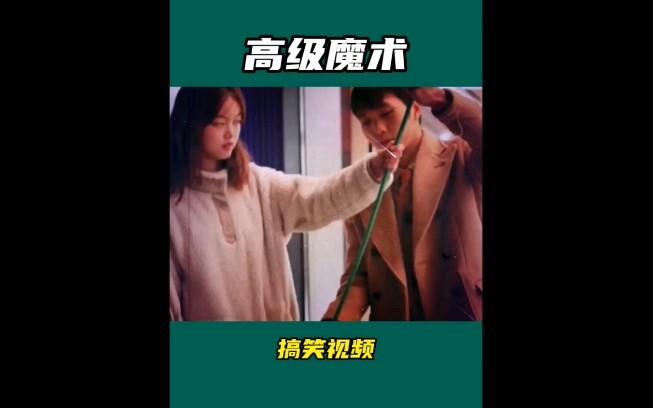 Nhà ảo thuật cấp cao