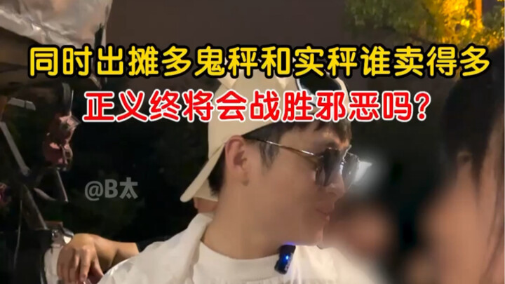 ขายแตงโมแบบตาชั่งผี กับ ขายแตงโมแบบตาชั่งจริง! นี่คือตัวอย่างที่ชัดเจนของเงินแย่ๆ ที่ไล่เงินดีออกไป!