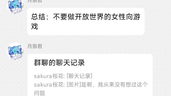 สรุป: อย่าทำเกมแนวผู้หญิงแบบโลกเปิด