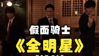 当 搞 笑 男 不 再 搞 笑 1 5【全明星】