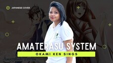Amaterasu System - the fifth force - ⬘ WAVE × ALSTROeMERIA || ōkami ken cover