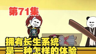 第71集封神之战陨落的故人